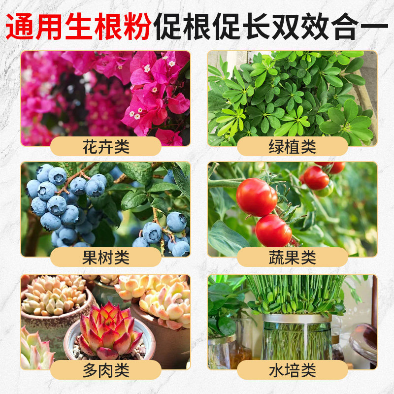 生根粉植物通用强力快速树木移栽官方旗舰店扦插专用花卉果树壮苗,淘宝优惠券,粉丝福利购,淘宝优惠卷