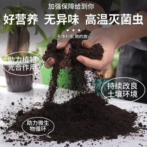 蚯蚓粪发酵腐熟蔬菜种菜养花植物营养土有机肥原料通用型缓释肥料 - 图1