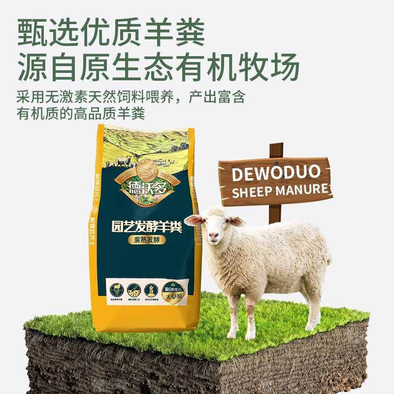 纯羊粪发酵生物有机肥100斤花卉蔬菜专用农家肥鸡粪养花种菜通用,淘宝优惠券,粉丝福利购,淘宝优惠卷