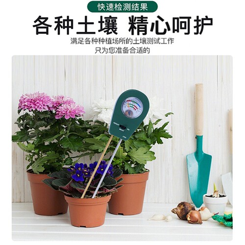 土壤酸碱度检测仪园艺花盆泥土传感器ph值测试仪水分高精度湿度计 - 图1