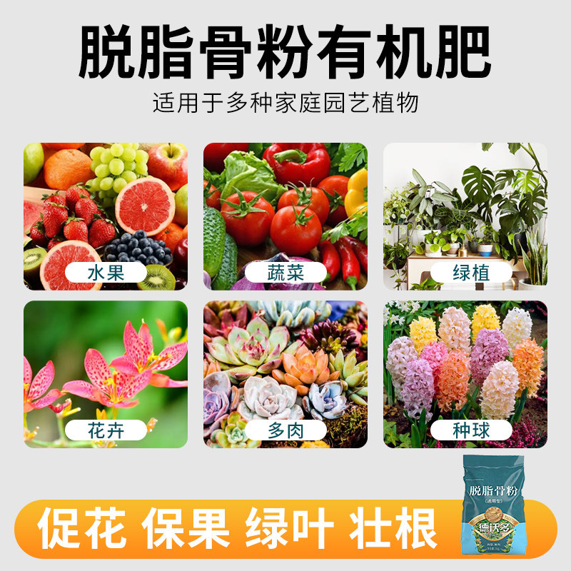 脱脂骨粉养花专用生物有机肥缓释园艺家用高磷高钾种菜植物促开花,淘宝优惠券,粉丝福利购,淘宝优惠卷