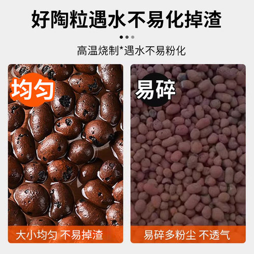 陶粒垫底养花专用营养土铺面垫底碳球水培植物陶土鱼缸卫生间回填 - 图0