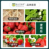 Клубничное удобрение.