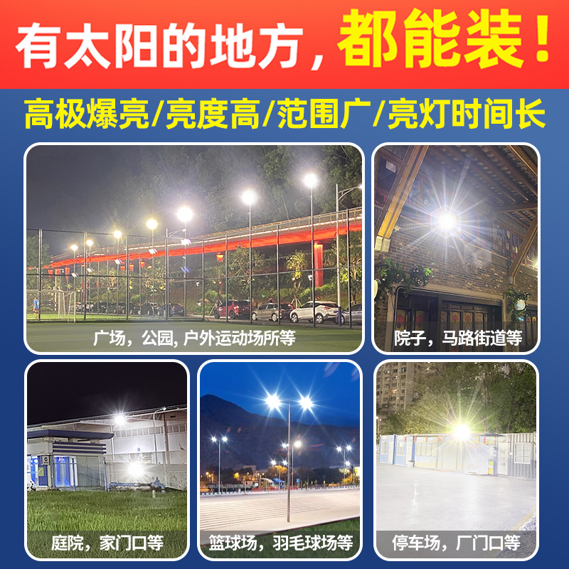 新款太阳能户外灯庭院灯室外室内家用超亮大功率照明院子led路灯-图3