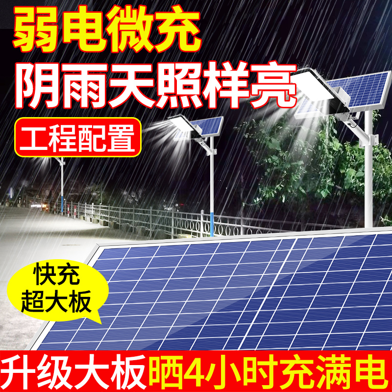 太阳能户外灯2023新款路灯农村家用庭院防水超亮大功率道路照明灯 - 图3