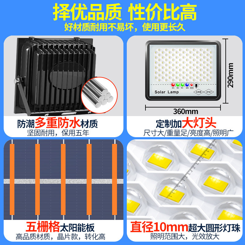 人体感应家用2000w太阳能灯 雷迪朗灯具景观庭院灯饰