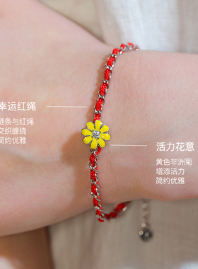 NARCII花意手链女小众原创轻奢925银红绳手链本命年手饰生日礼物