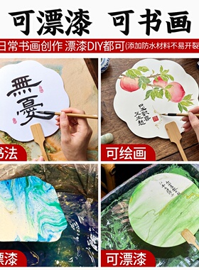 团扇古风扇子书法绘画手绘加厚双面纸扇夏季空白扇面diy广告定制