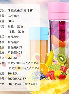 便携电动水果榨汁杯充电迷你榨汁机果蔬机子
