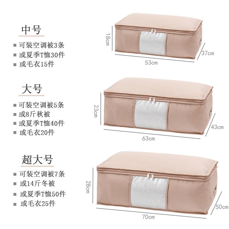 加厚阳离子被子收纳袋家用大号衣服衣物防尘防潮整理装棉被的袋子,淘宝优惠券,粉丝福利购,淘宝优惠卷