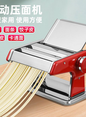 手动面条机家用小型压面机家庭版不锈钢擀面机饺子皮机