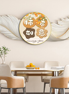 现代创意羽毛餐厅装饰画组合雕刻画床头沙发背景挂画