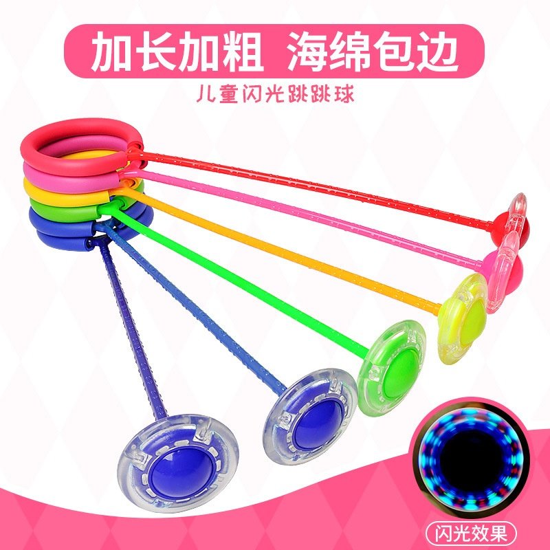 儿童闪光跳旋转环圈单脚跳跳球环腿甩球呼啦圈炫舞发光闪光跳玩具,淘宝优惠券,粉丝福利购,淘宝优惠卷