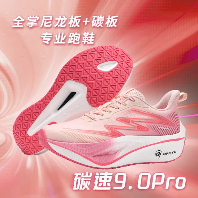 AK Carbon Speed ​​9.0Pro racing nylon carbon plate sports summer breathable wear-resistant shock-absorbing track and field running shoes