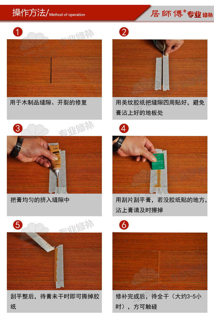 居师傅地板家具多色修补膏实木复合木质腻子破损补漆填缝剂修复胶_虎窝淘