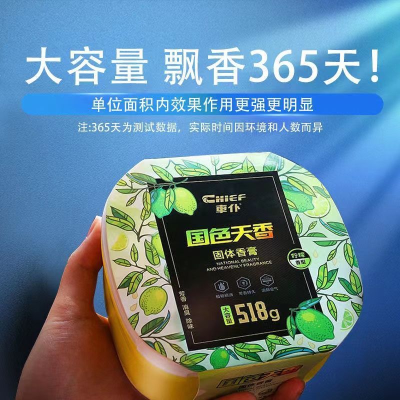 车仆汽车固体香膏车载香水车内持久淡香高档香薰车用香氛清新剂