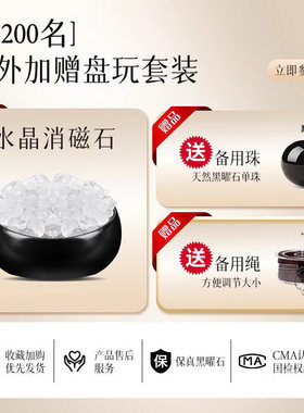 〖祝福，补水〗天然黑曜石手串