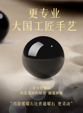 〖祝福，补水〗天然黑曜石