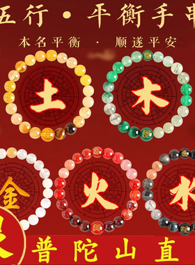 〖普陀山直发〗黄玉红玛瑙补五行