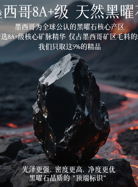 已祝福，双重补水更转运黑曜石