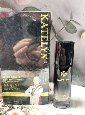 卡特莲第二代画末清透粉底液控油定妆持妆象牙白色自然色不易脱妆