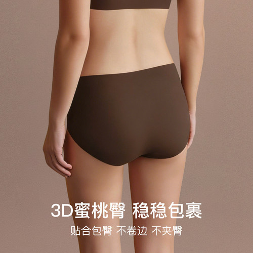 ubras无尺码无痕内裤女抗菌小奶皮 纯棉底裆透气中腰三角裤3件装 - 图0