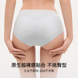 ubras莫代尔内裤女士纯棉底裆7A抗菌隐形舒适透气中腰三角裤3条装