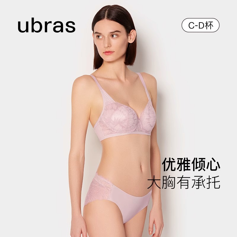 【断码清仓】ubras正品软支撑文胸内衣女聚拢小胸品牌专柜-图3