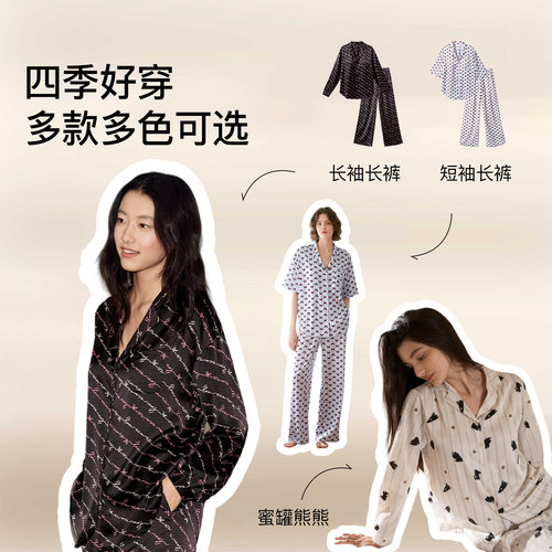 ubras流光睡衣女款长袖长裤外穿缎面家居服套装2026秋新款带胸垫 - 图3