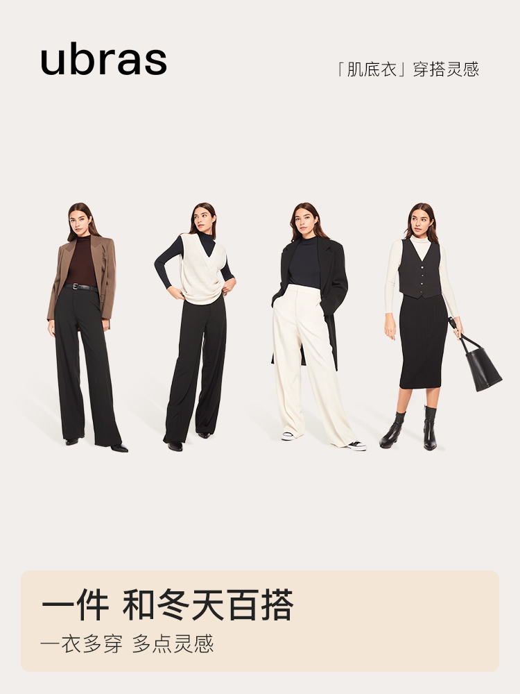 ubras无尺码轻暖半高领肌底衣，舒适保暖亲肤秋衣女打底可外穿时尚-第4张图片-提都小院