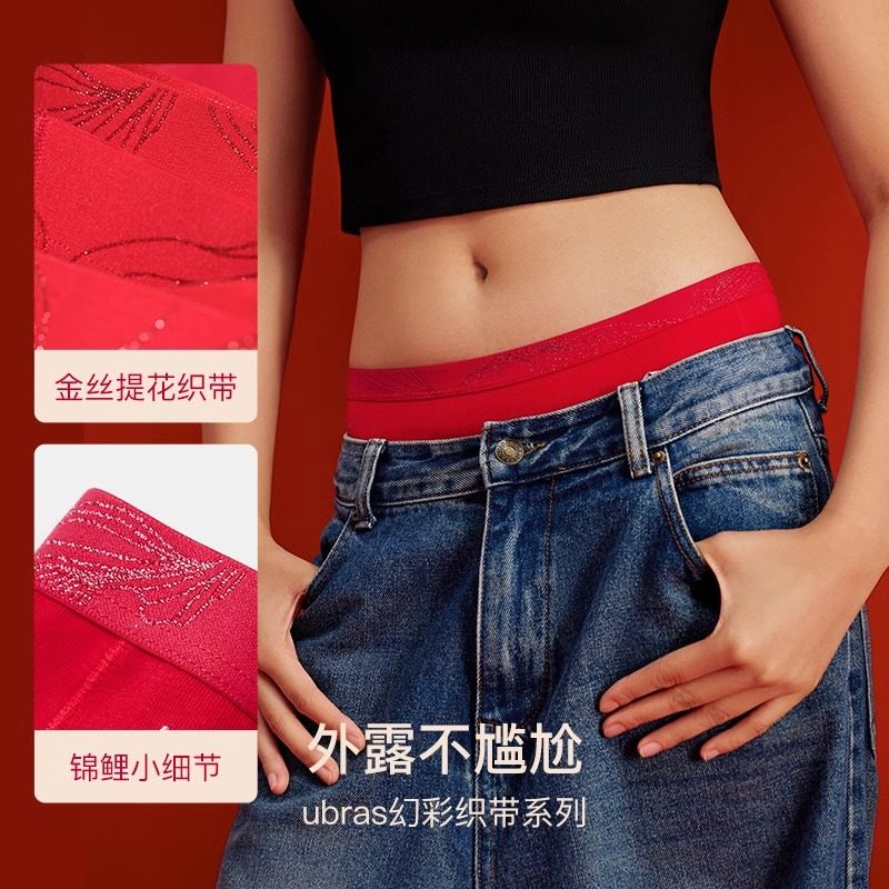 ubras红盒本命年红色内裤女纯棉抗菌裆男四角裤袜子结婚情侣礼盒,淘宝优惠券,粉丝福利购,淘宝优惠卷