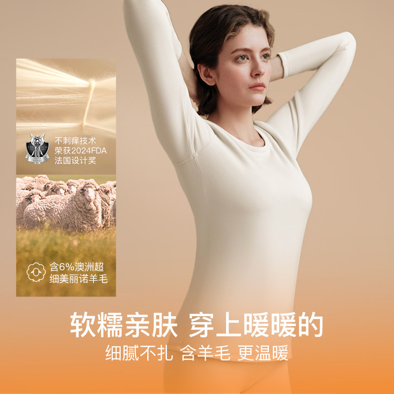 刘雯同款ubras保暖肌底衣含羊毛内衣女内搭打底套装秋新款可机洗,淘宝优惠券,粉丝福利购,淘宝优惠卷