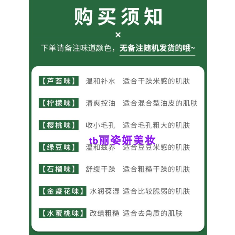 菲诗小铺草本泡沫洗面奶170g 芦荟补水柠檬控油樱桃绿豆金盏花