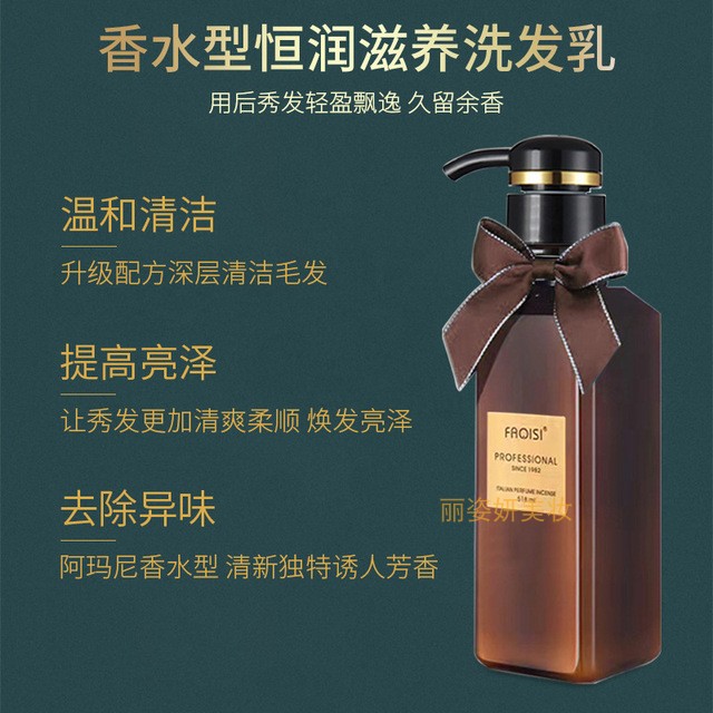 正品LEXONLY香水型恒润滋养控油清爽洗发乳518ml丝滑护发乳-图1