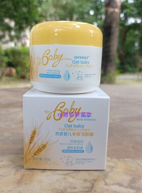 澳佩尔OPPERT燕麦婴儿润肤面霜