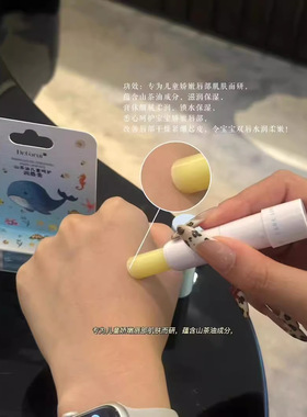 爱得瑞山茶油儿童呵护保湿润唇膏