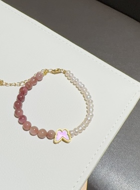 极光蝴蝶  天然渐变粉色系碧玺淡水珍珠手链女节日生日礼物