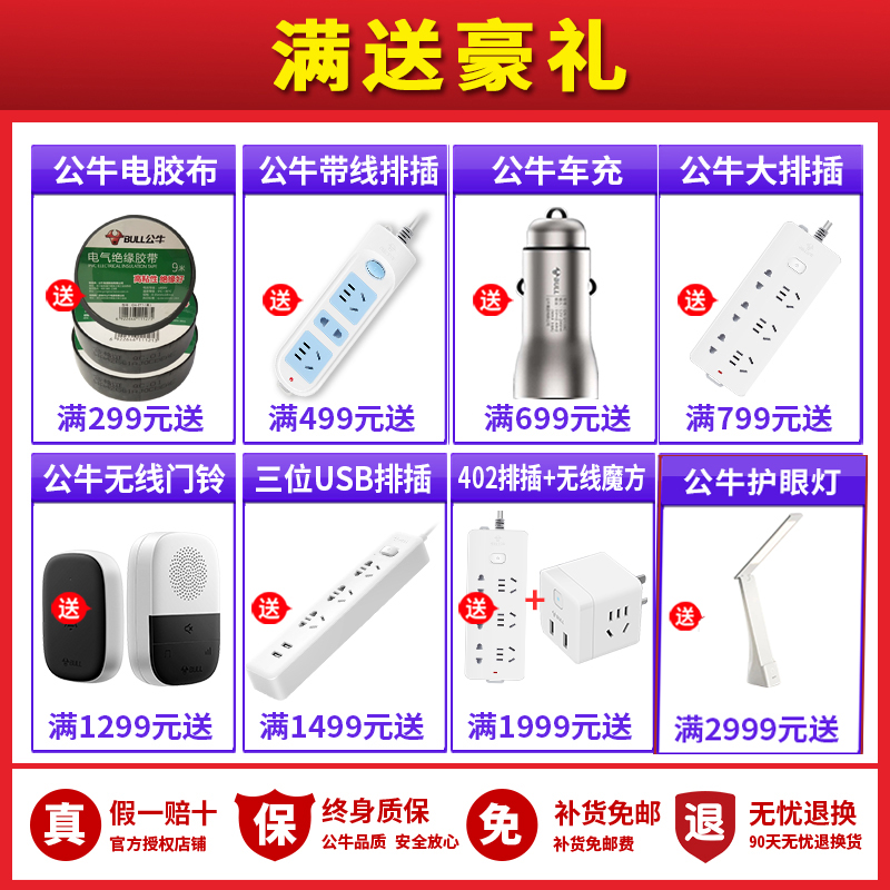 公牛开关插座旗舰86暗装一开5五孔插座面板多孔墙壁空调118型开关