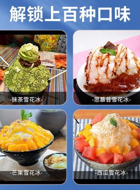 家用电动雪花金属复古刨冰机