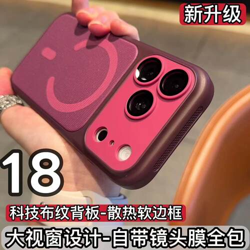 高颜值撞色布纹磁吸壳适用苹果17promax/18手机壳iPhone16/15/14promax网红13pro/12pro情侣款iPhone11保护套 - 图3