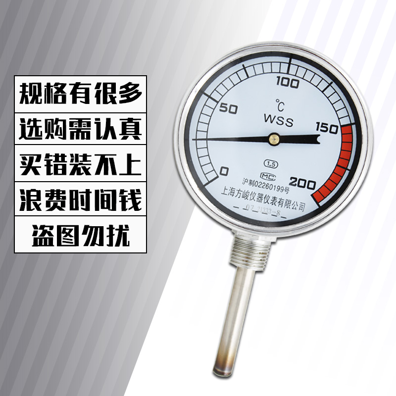 表盘式空调管道双金属温度计WSS413经济型轴向403锅炉温度计4分 - 图2