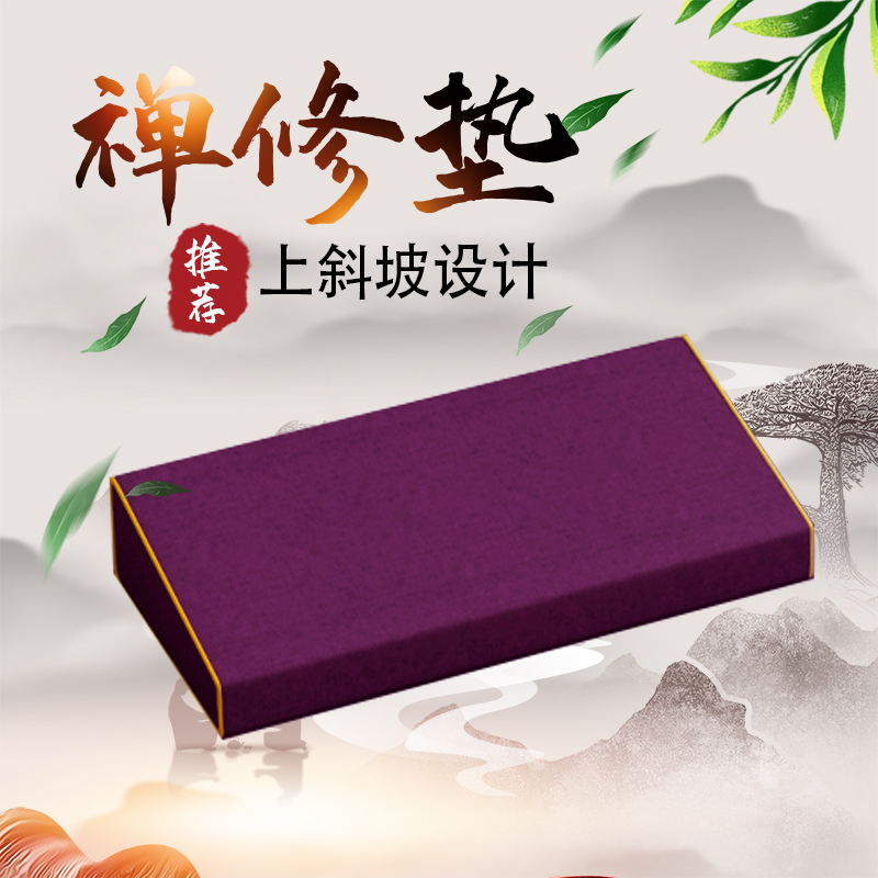 打坐垫禅修垫蒲团拜佛垫冥想静坐禅垫家用折叠加厚布艺椰棕跪拜垫