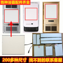 Dressing room three-in-one bath bully with light fitting integrated ceiling light plate replacement panel warm blower lamp wick lighting accessories