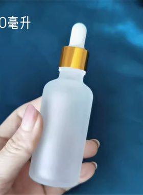 滴管瓶分装瓶玻璃空瓶精油吸管瓶