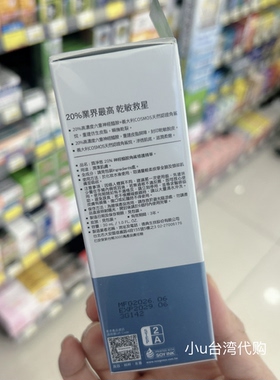 新品台湾霓净思Neogence20%神经酰胺角鲨修护精华30ml滋润柔嫩