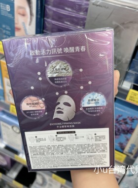 新品台湾本土版 Neogence霓净思外泌体保湿紧致修复亮白4片