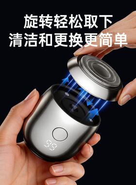 迷你电动剃须刀便携式磁吸智能数显士刮胡刀全身水洗