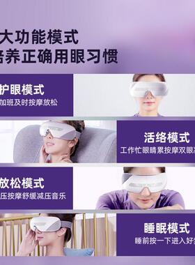 jeeback脊安适眼部按摩仪E10