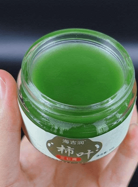 海古润提亮肤色舒缓猪油柿子叶膏