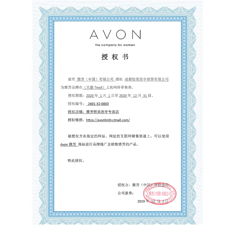 avon /雅芳小黑裙400gx2滋润香体乳 雅芳恒美浩宇身体乳/霜